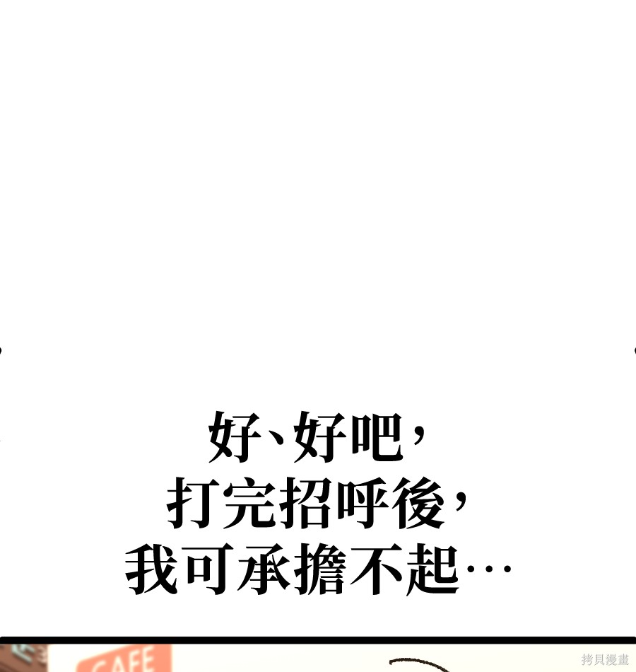 无业宅女吴夜第172话在线观看 - 第29张