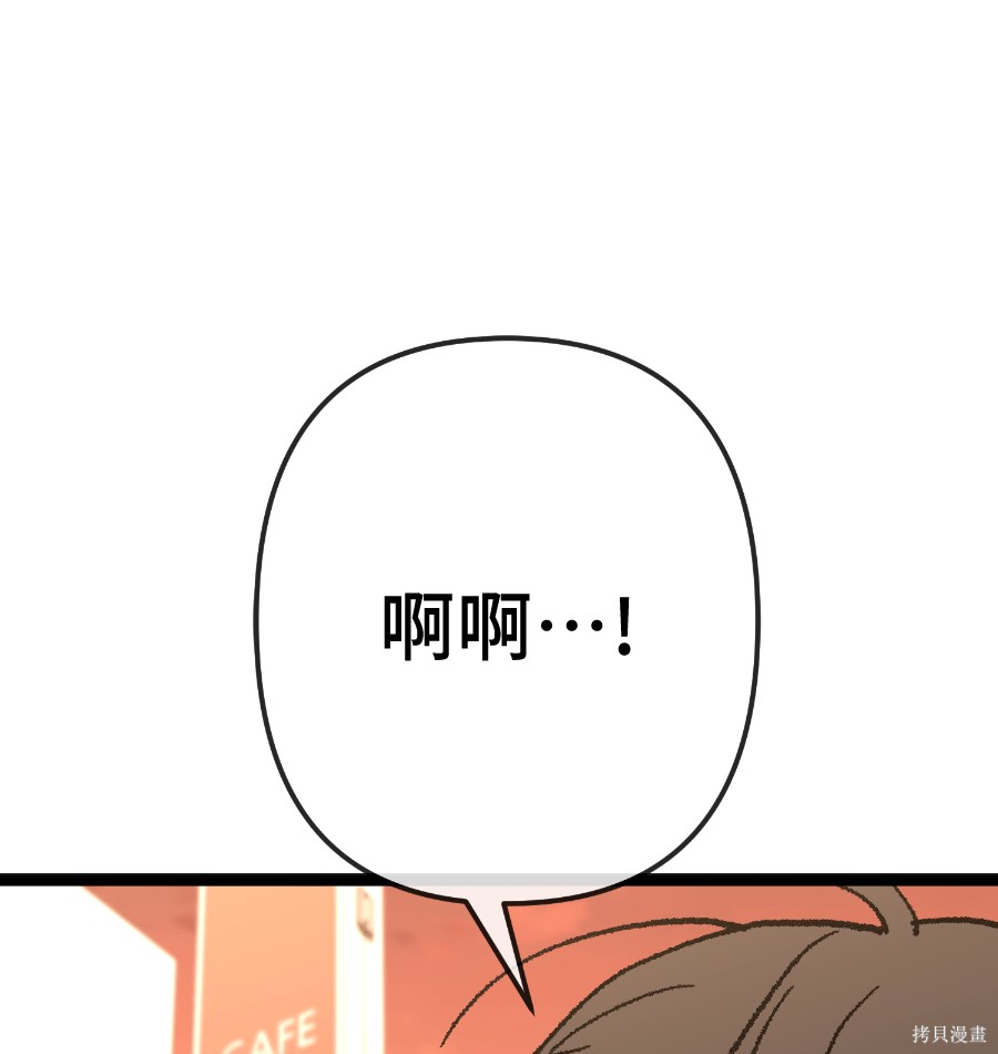 无业宅女吴夜第172话在线观看 - 第23张