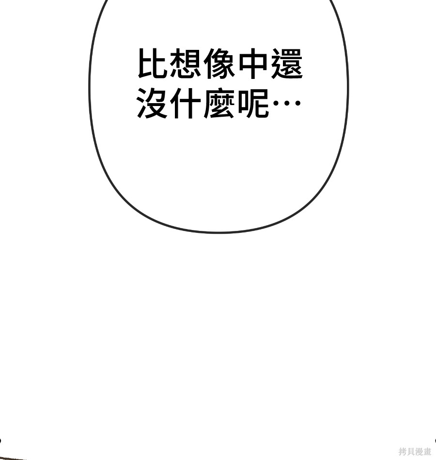 无业宅女吴夜第172话在线观看 - 第5张