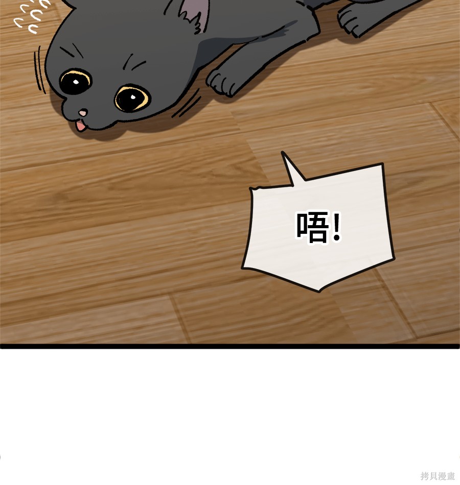 无业宅女吴夜第173话在线观看 - 第127张