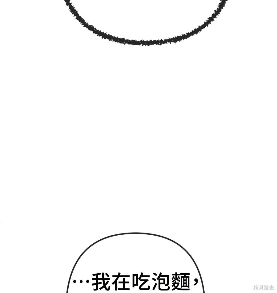 无业宅女吴夜第173话在线观看 - 第121张
