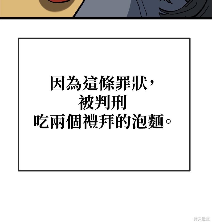 无业宅女吴夜第173话在线观看 - 第117张