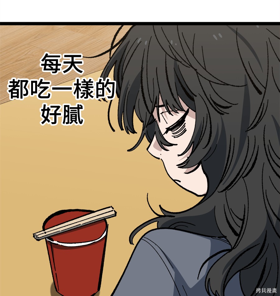 无业宅女吴夜第173话在线观看 - 第116张