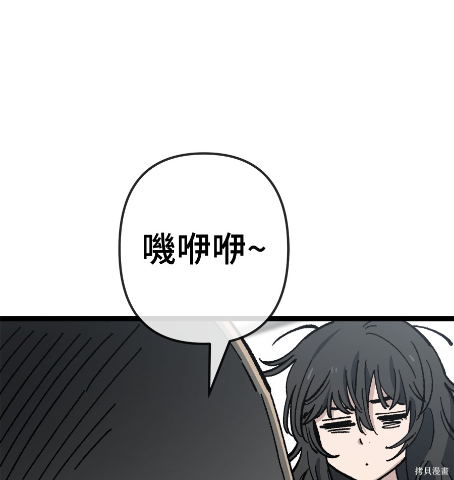无业宅女吴夜第173话在线观看 - 第106张