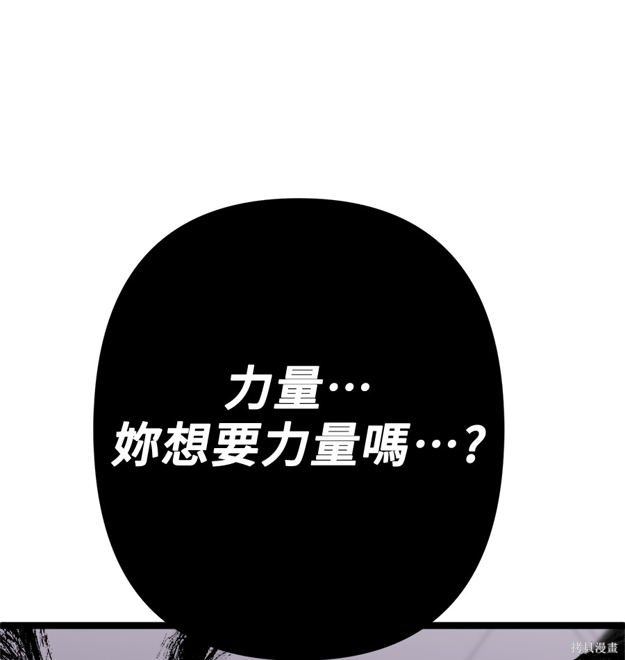 无业宅女吴夜第173话在线观看 - 第99张