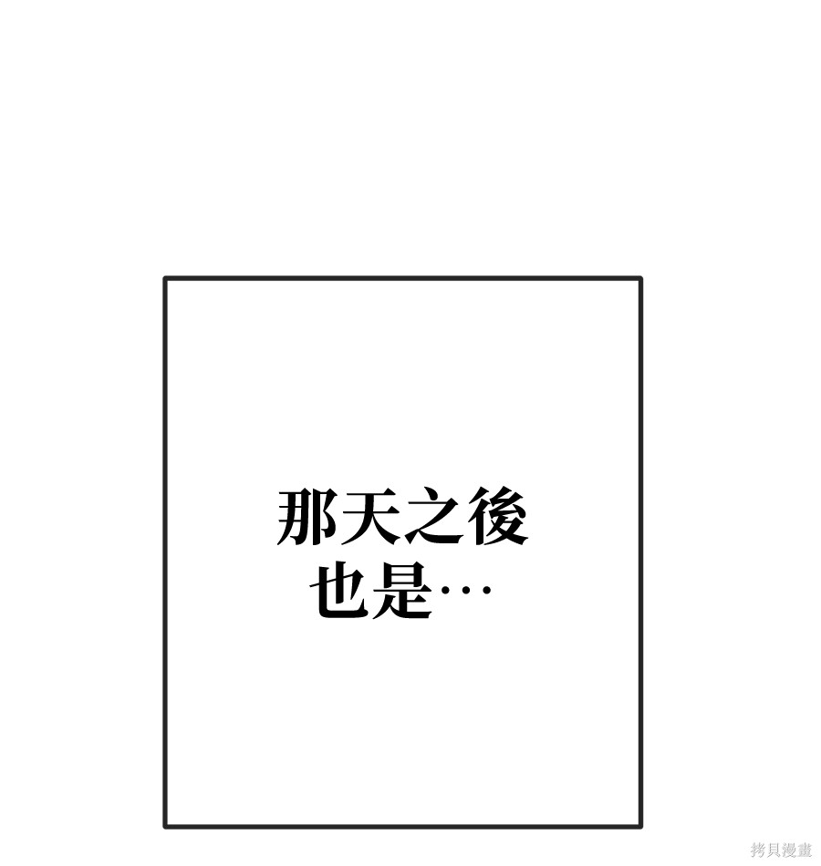 无业宅女吴夜第173话在线观看 - 第75张