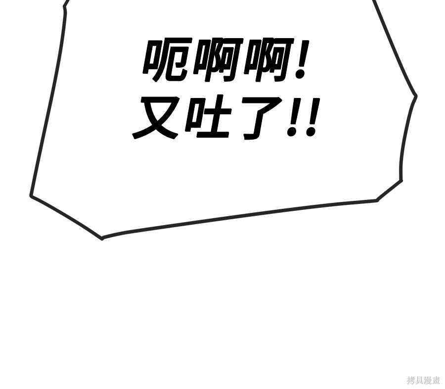 无业宅女吴夜第173话在线观看 - 第74张