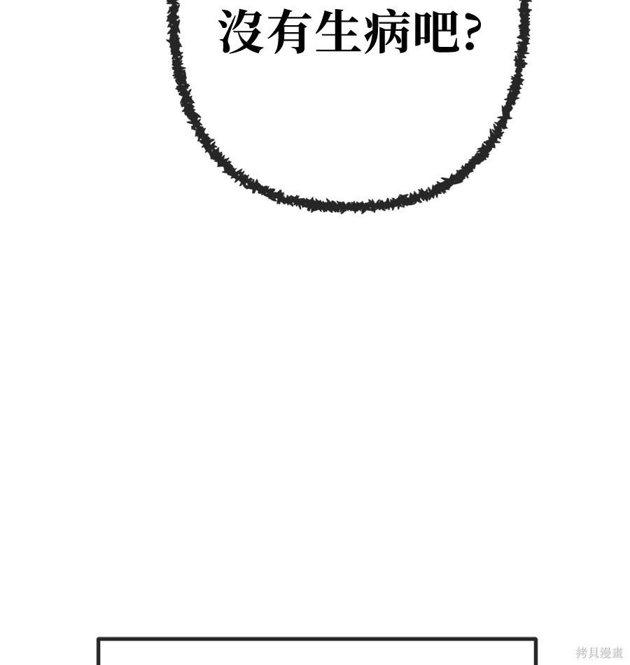 无业宅女吴夜第173话在线观看 - 第71张