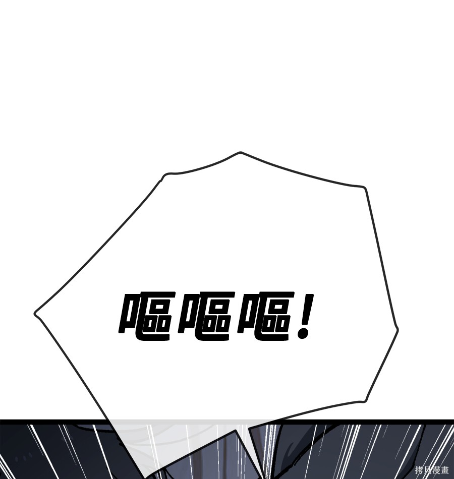 无业宅女吴夜第173话在线观看 - 第56张