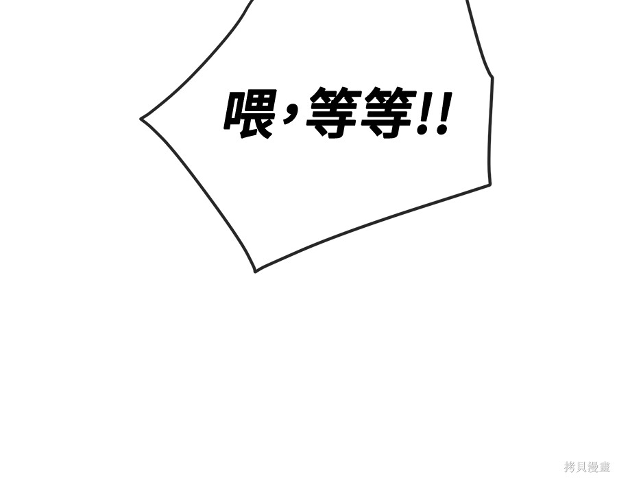 无业宅女吴夜第173话在线观看 - 第55张