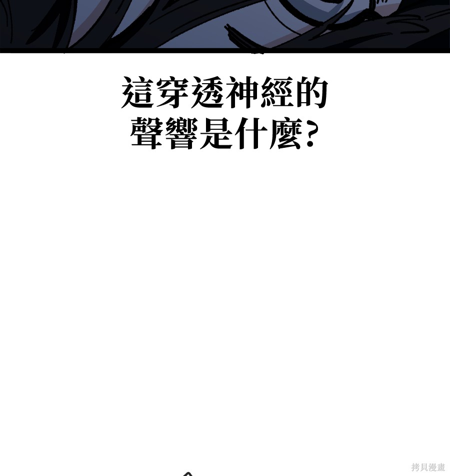 无业宅女吴夜第173话在线观看 - 第49张