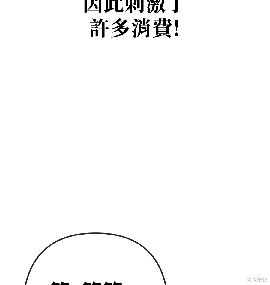 无业宅女吴夜第173话在线观看 - 第33张