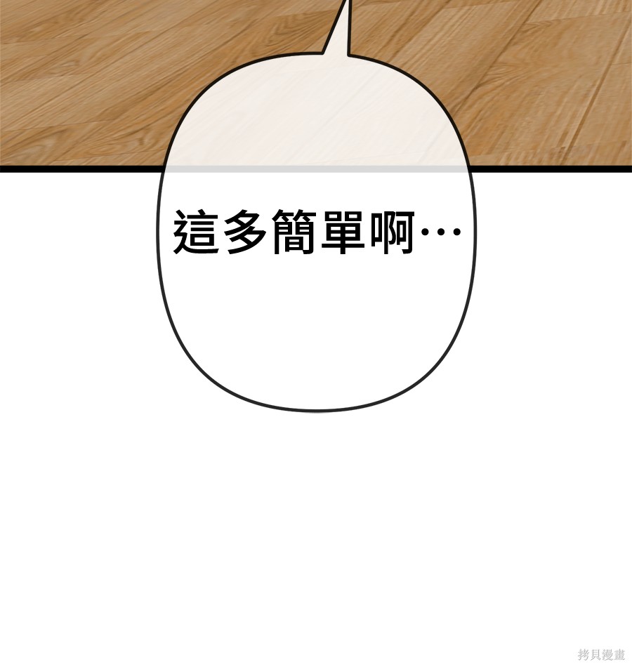 无业宅女吴夜第173话在线观看 - 第23张