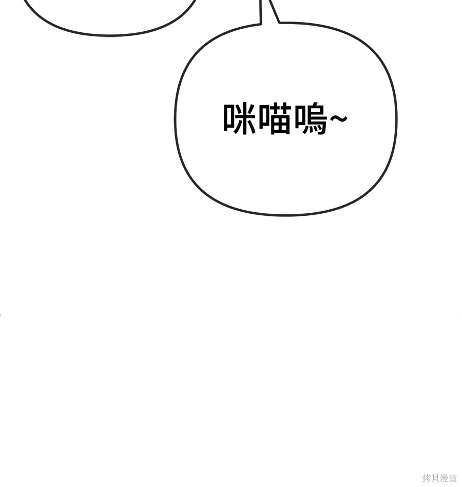无业宅女吴夜第173话在线观看 - 第15张