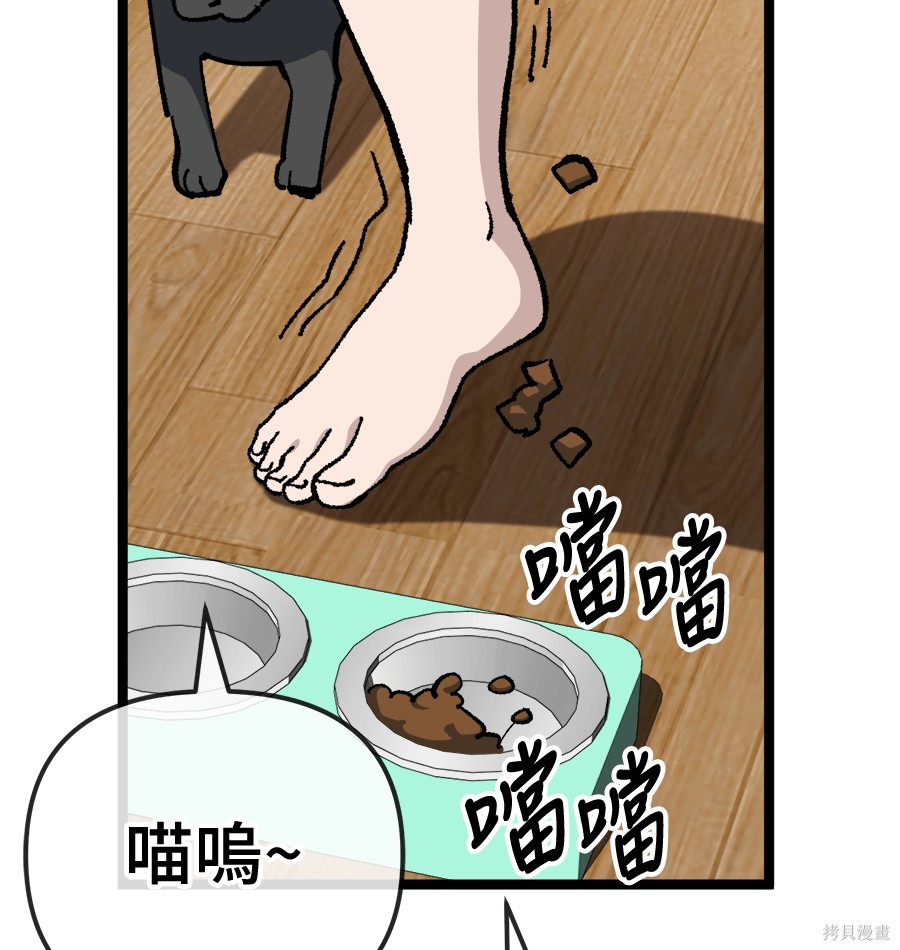 无业宅女吴夜第173话在线观看 - 第14张