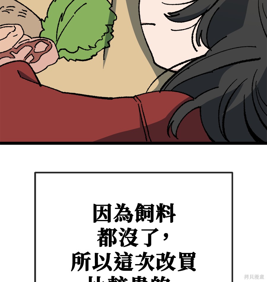 无业宅女吴夜第173话在线观看 - 第11张