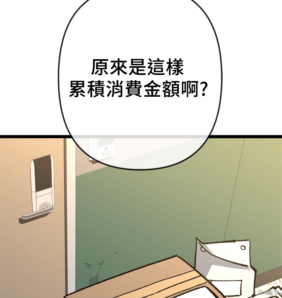 无业宅女吴夜第173话在线观看 - 第2张