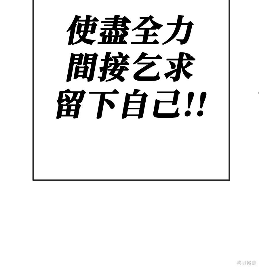 无业宅女吴夜第174话在线观看 - 第120张