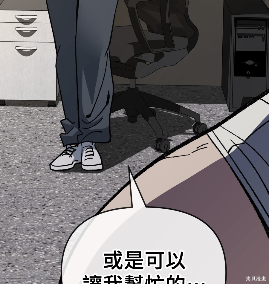 无业宅女吴夜第174话在线观看 - 第118张