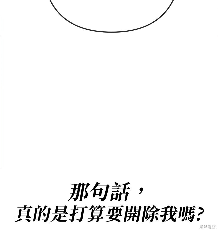 无业宅女吴夜第174话在线观看 - 第113张