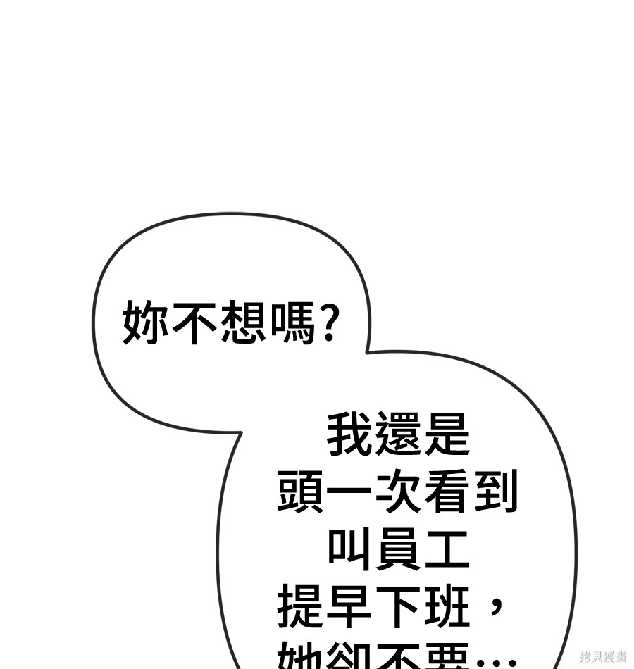 无业宅女吴夜第174话在线观看 - 第107张