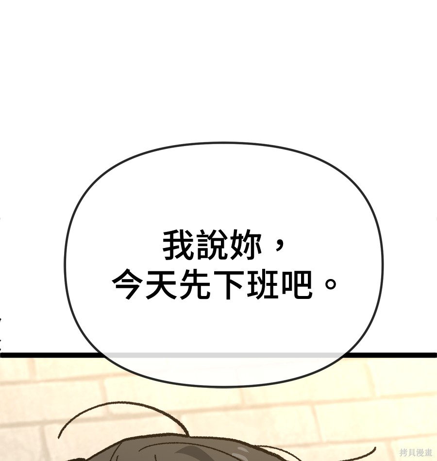 无业宅女吴夜第174话在线观看 - 第103张