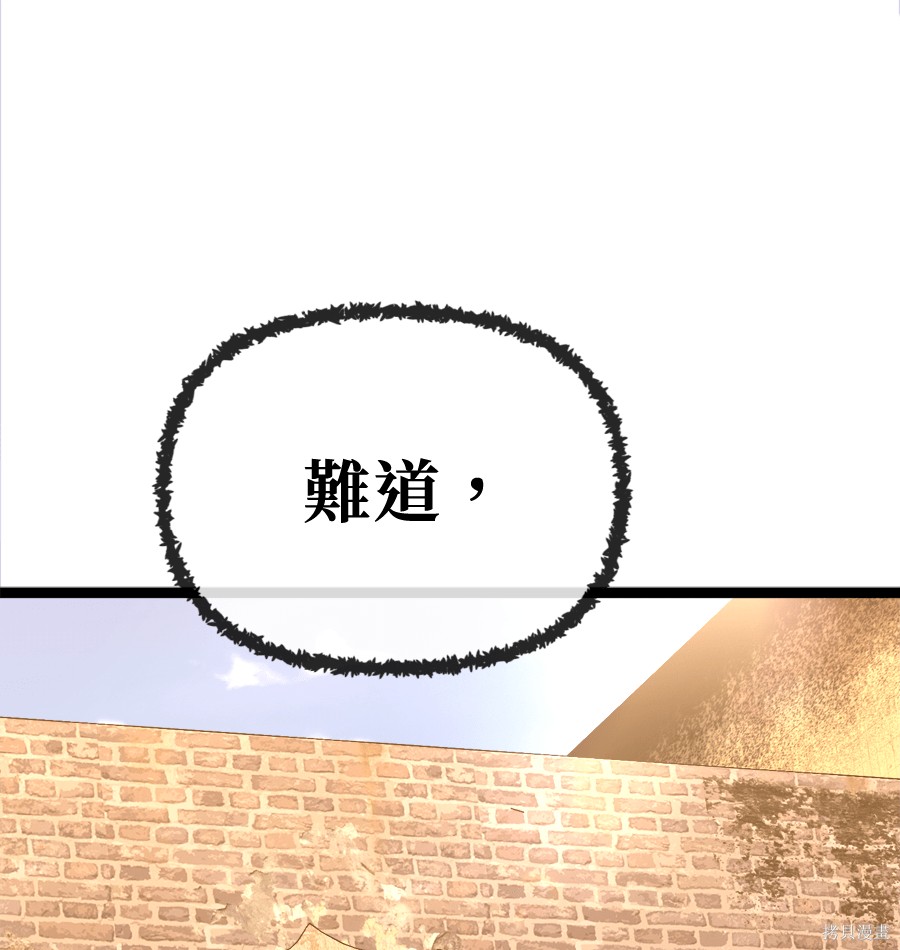无业宅女吴夜第174话在线观看 - 第96张
