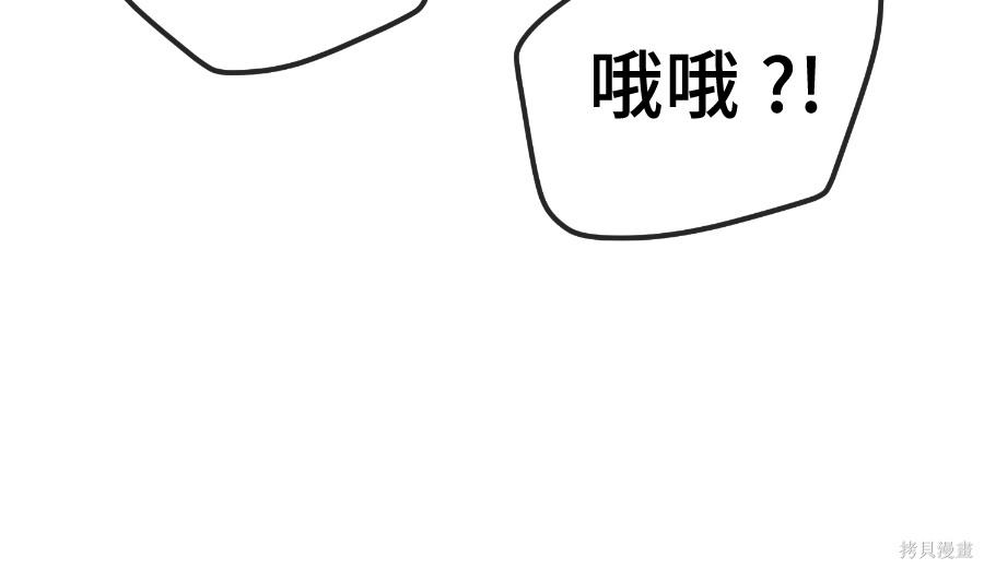 无业宅女吴夜第174话在线观看 - 第95张
