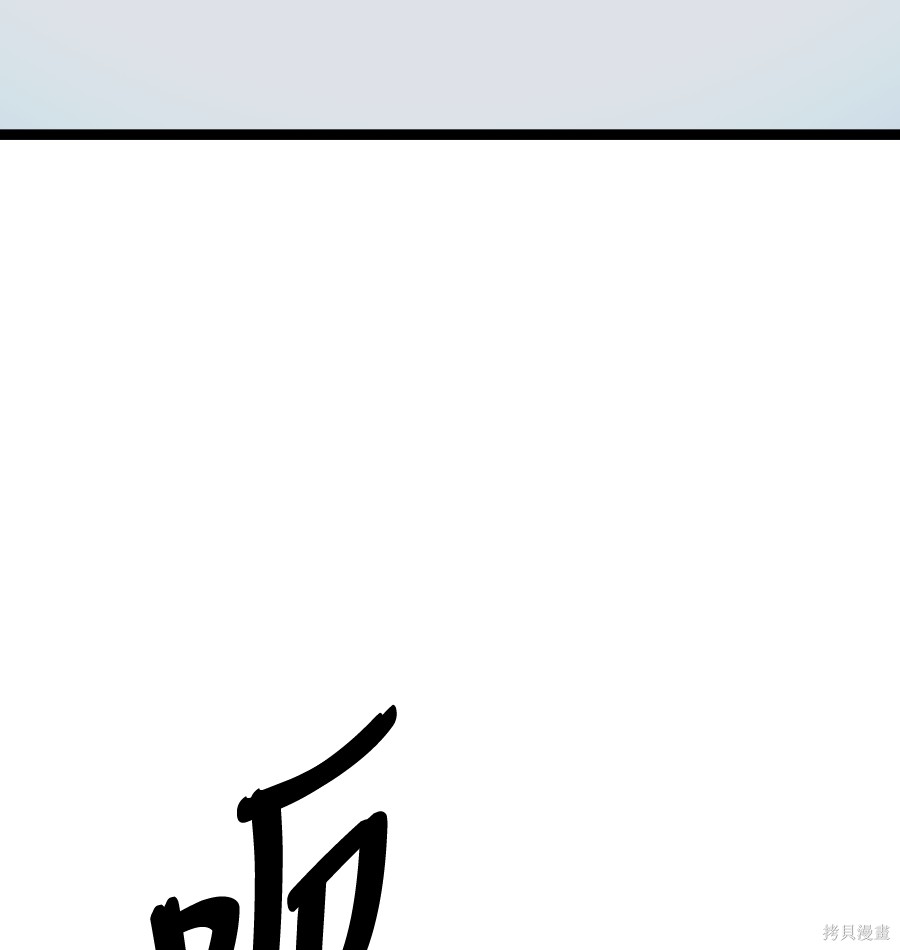 无业宅女吴夜第174话在线观看 - 第90张