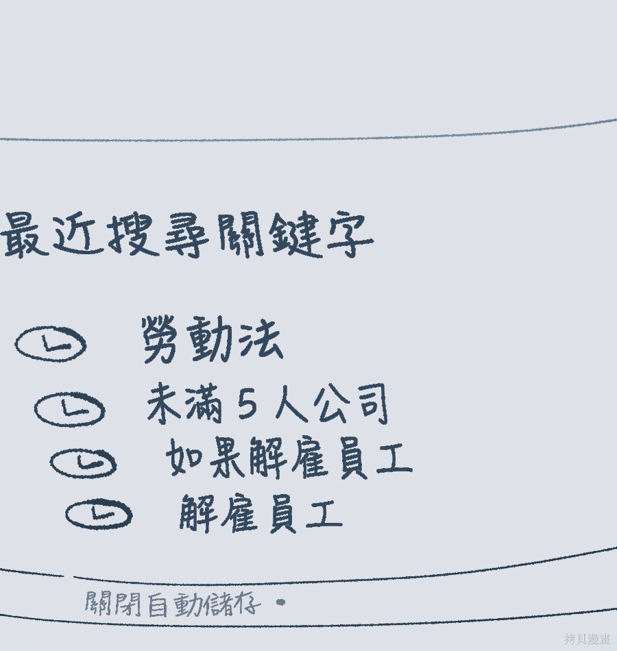 无业宅女吴夜第174话在线观看 - 第89张