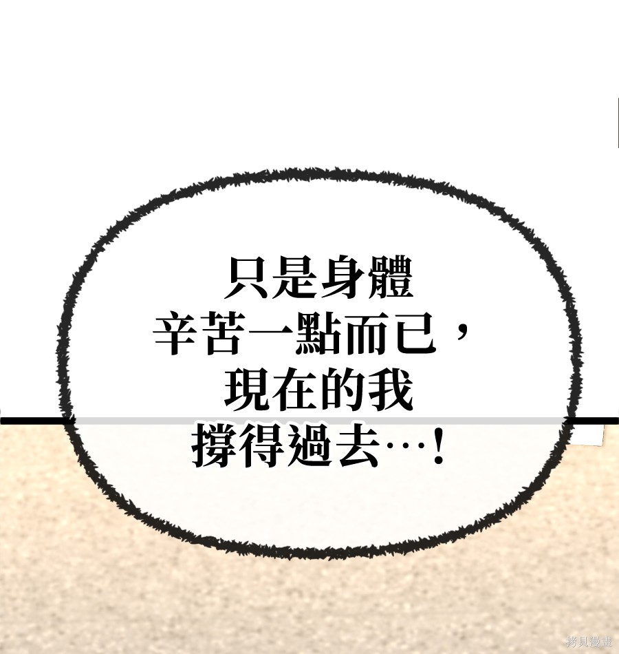 无业宅女吴夜第174话在线观看 - 第79张