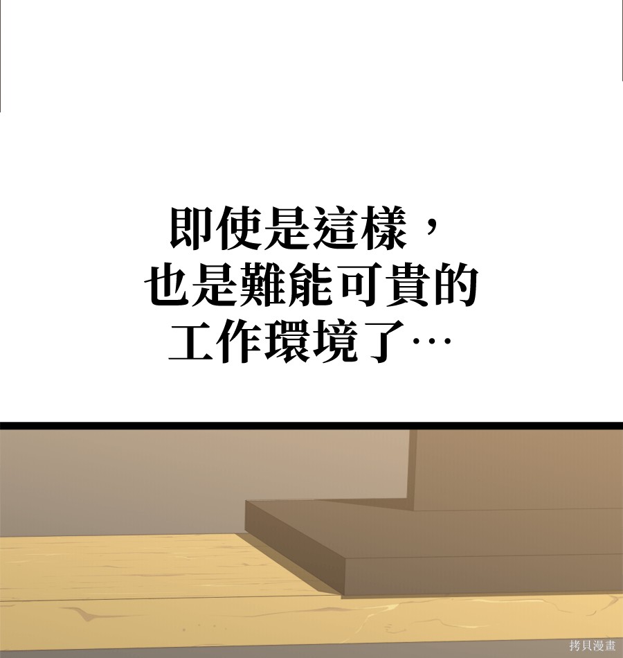 无业宅女吴夜第174话在线观看 - 第76张