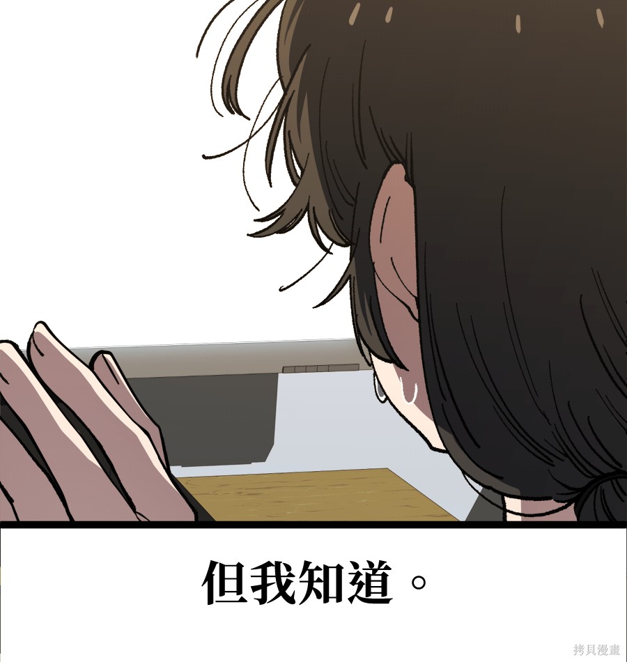 无业宅女吴夜第174话在线观看 - 第75张