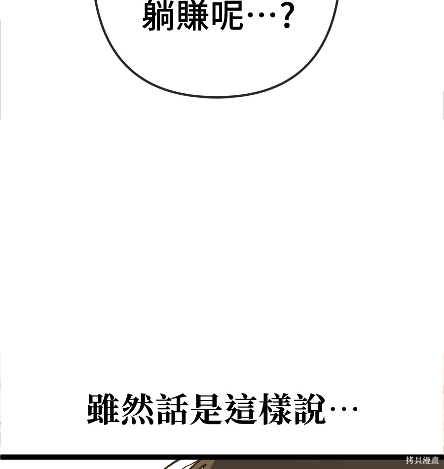 无业宅女吴夜第174话在线观看 - 第74张