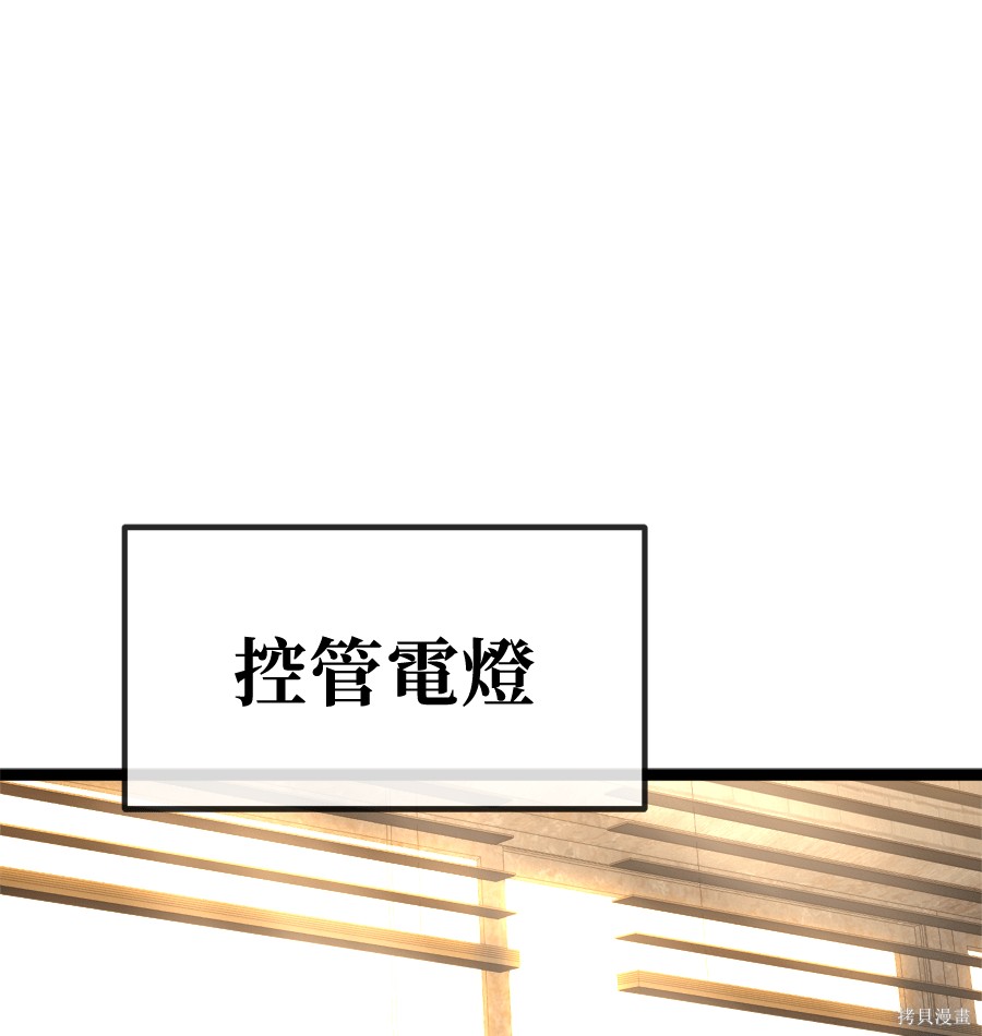 无业宅女吴夜第174话在线观看 - 第67张