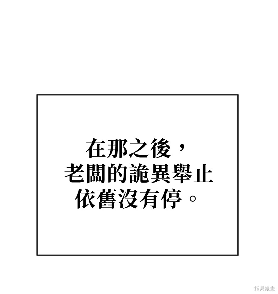无业宅女吴夜第174话在线观看 - 第66张