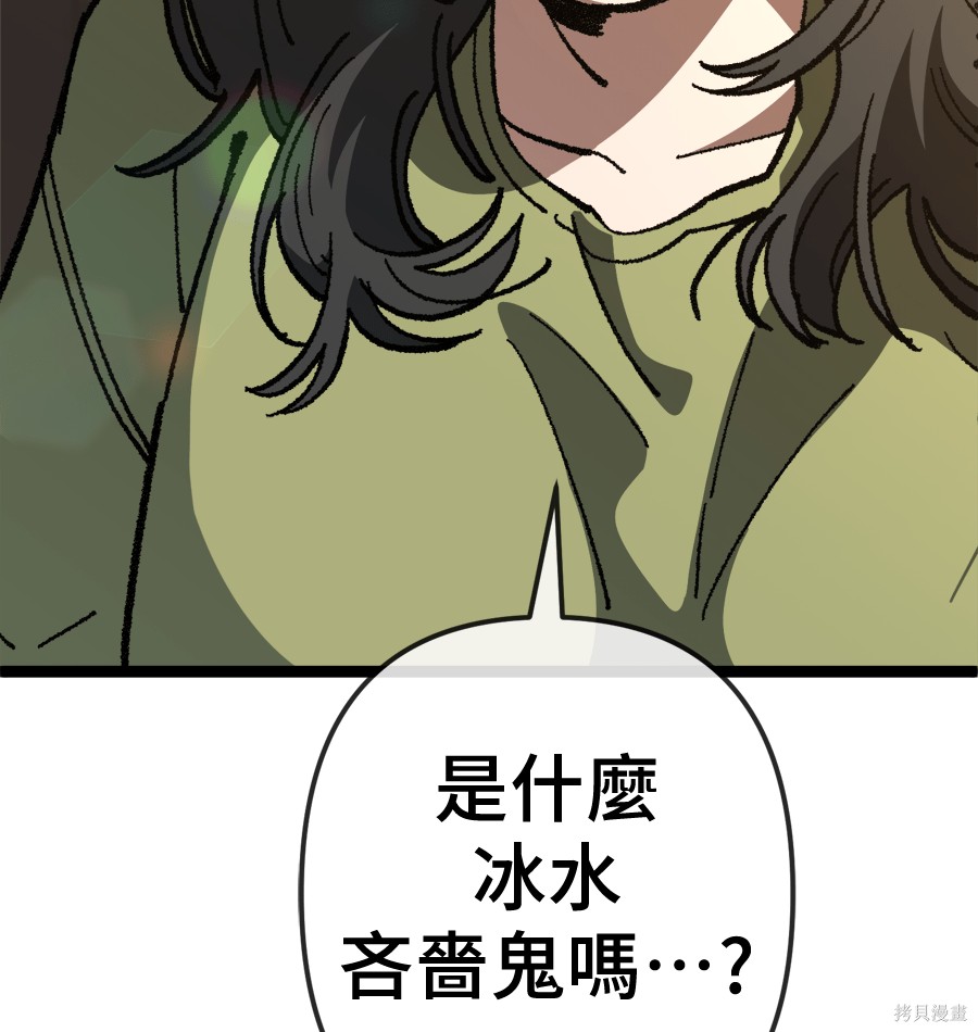 无业宅女吴夜第174话在线观看 - 第63张