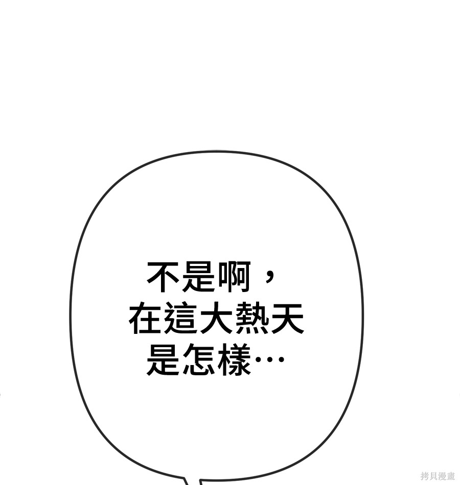 无业宅女吴夜第174话在线观看 - 第61张