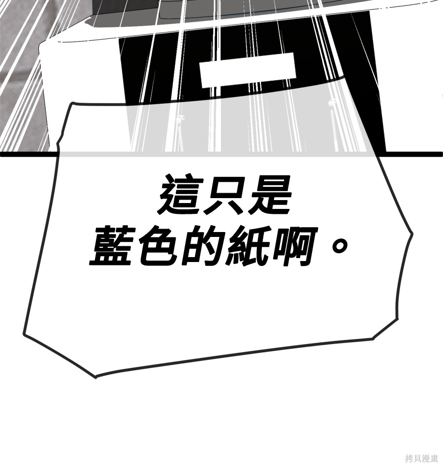 无业宅女吴夜第174话在线观看 - 第60张