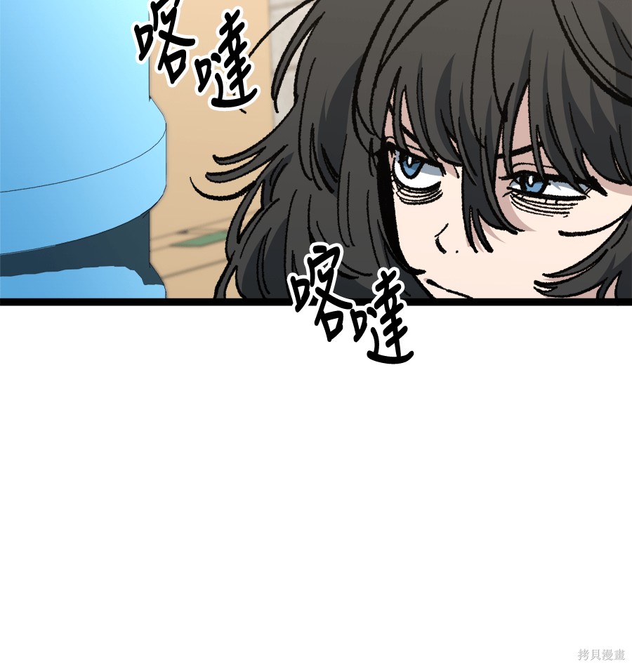 无业宅女吴夜第174话在线观看 - 第57张