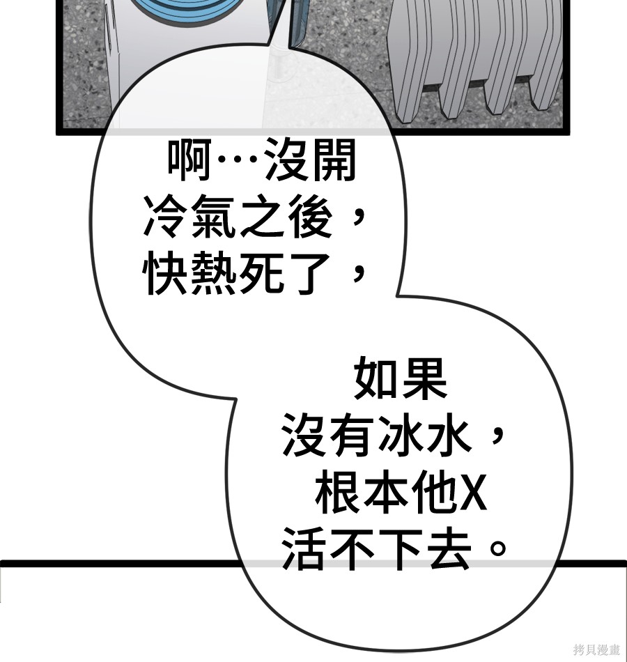 无业宅女吴夜第174话在线观看 - 第53张