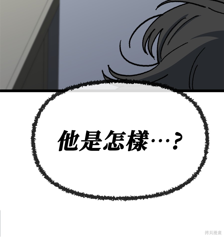 无业宅女吴夜第174话在线观看 - 第49张