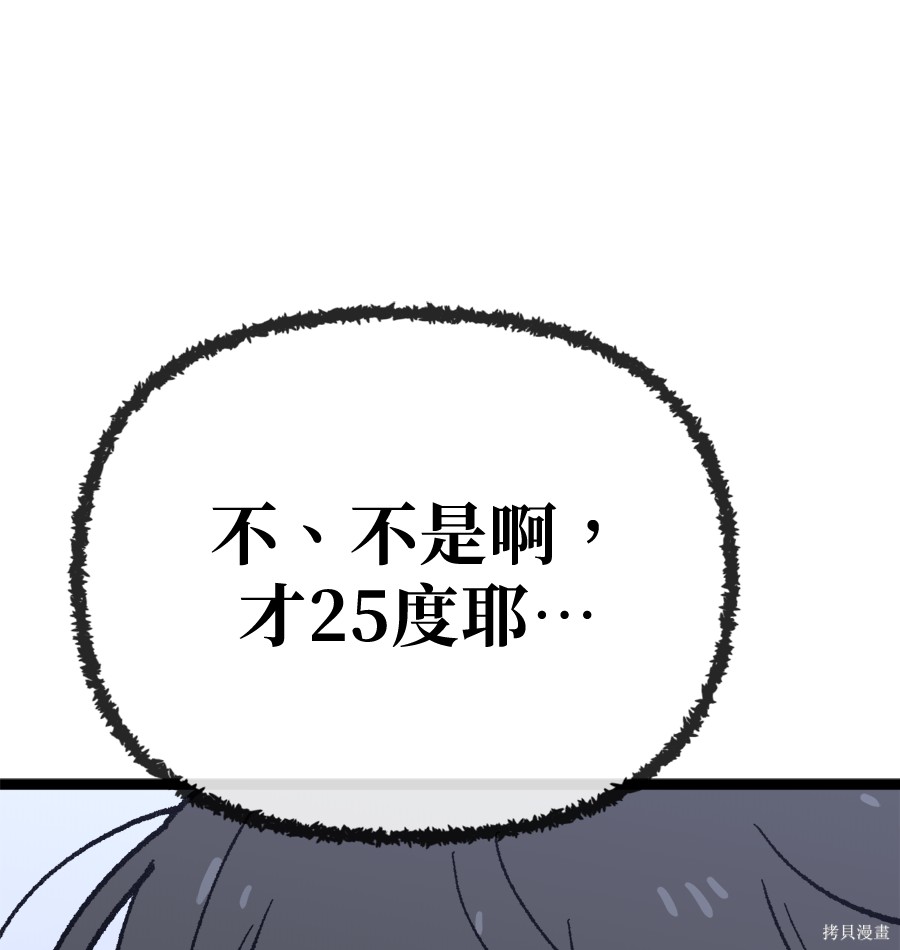 无业宅女吴夜第174话在线观看 - 第47张