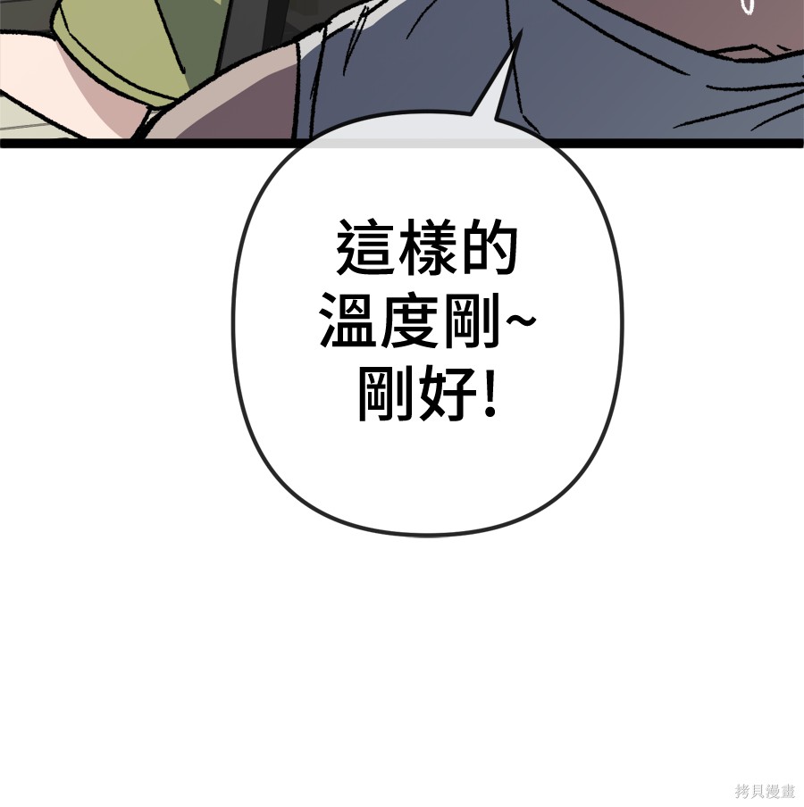 无业宅女吴夜第174话在线观看 - 第46张