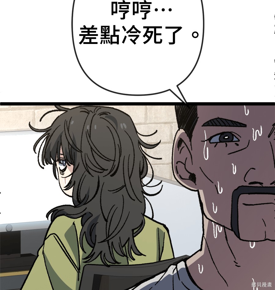 无业宅女吴夜第174话在线观看 - 第45张