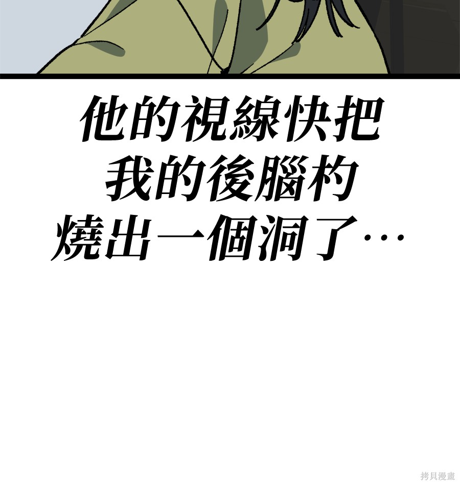 无业宅女吴夜第174话在线观看 - 第39张
