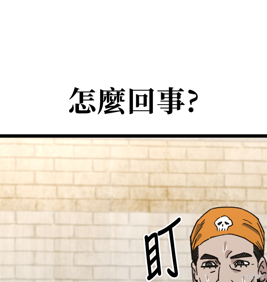 无业宅女吴夜第174话在线观看 - 第37张
