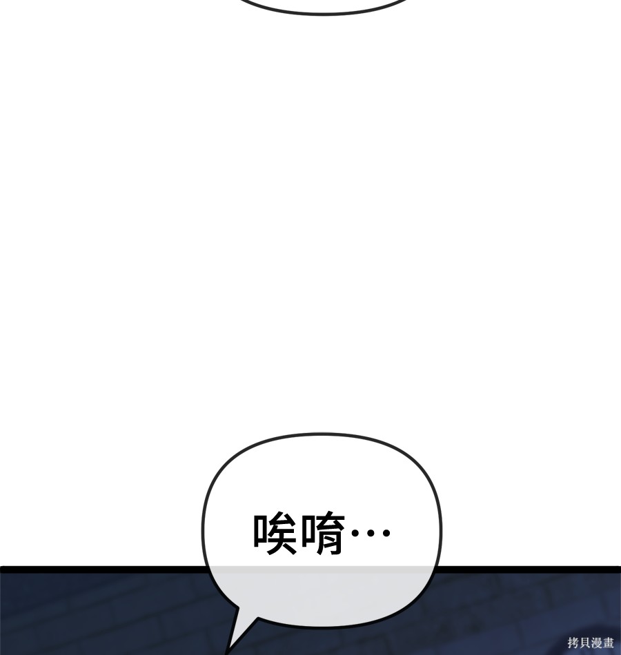 无业宅女吴夜第174话在线观看 - 第34张