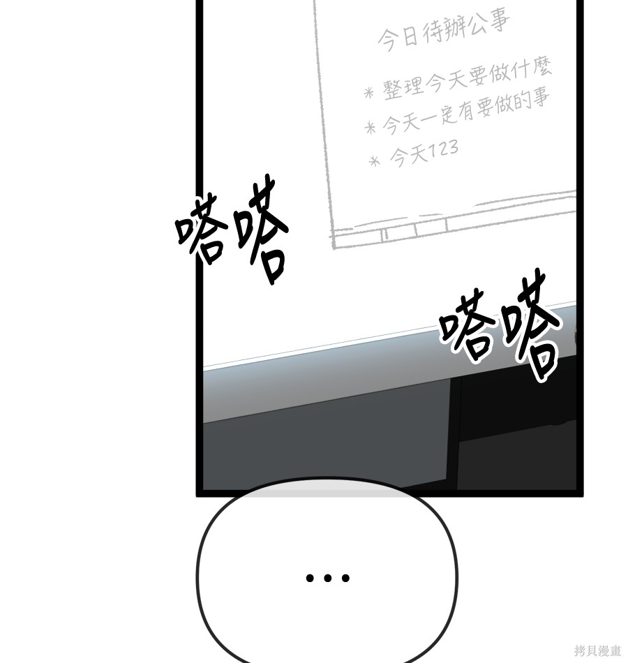 无业宅女吴夜第174话在线观看 - 第33张