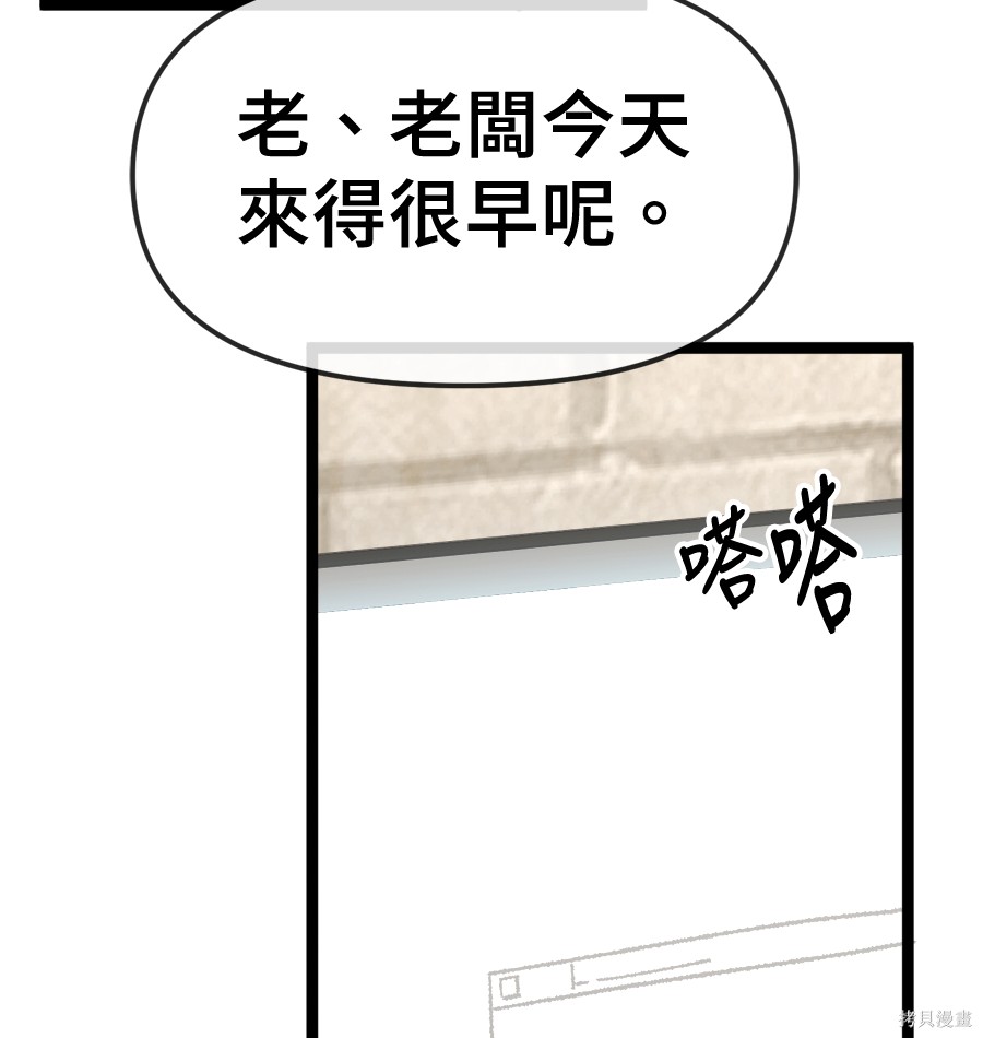 无业宅女吴夜第174话在线观看 - 第32张
